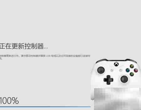 更新Xbox手柄固件指南