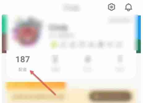 少儿趣配音app怎么查看配音报告-配音报告查看位置