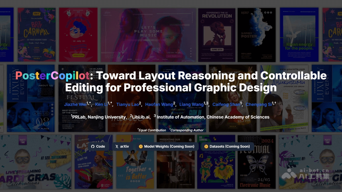 PosterCopilot— 南大联合LibLib.ai等推出的海报设计模型