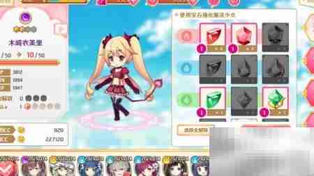 魔法纪录升级攻略