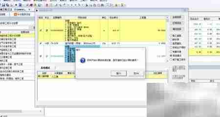 新点计价：采暖调试费记取