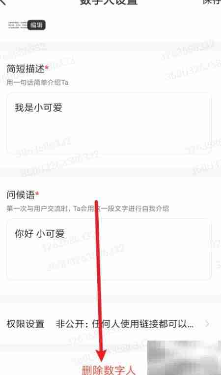 如何删除360智脑数字人