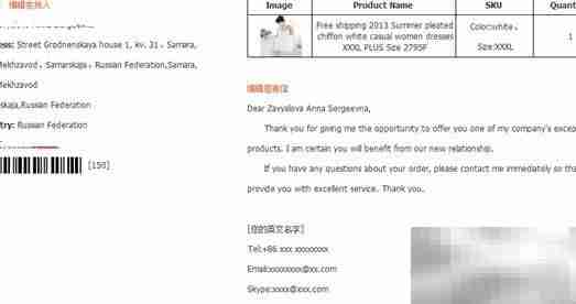 速卖通打单软件新功能上线