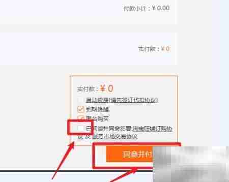 淘宝旺铺基础版升级智能版