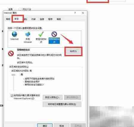 规范局域网绿色上网