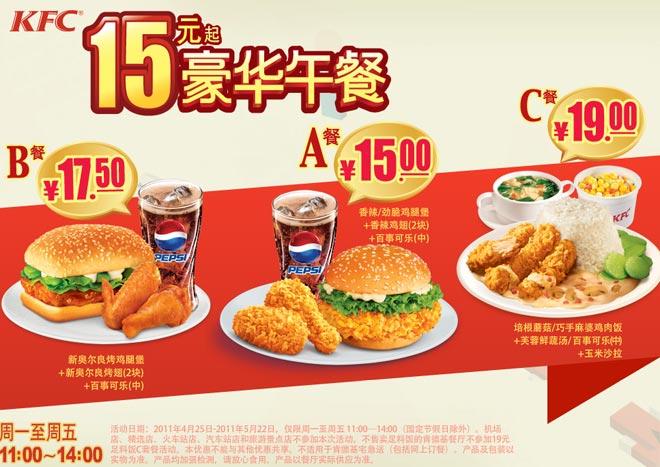 KFC推荐榜单怎么领热门优惠_KFC热门推荐榜单活动与热门优惠代码获取攻略