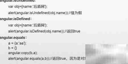 Angular JS函数库精讲