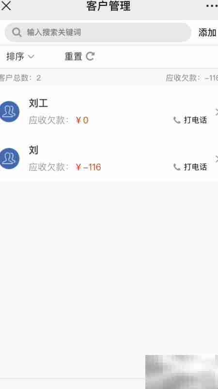小企业财务软件推荐