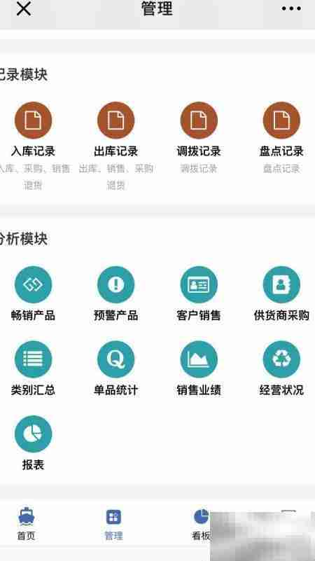 小企业财务软件推荐