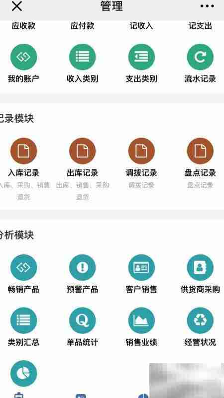 小企业财务软件推荐