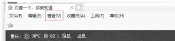 ie11怎么改变字号-ie11改变字号的方法