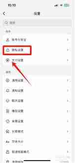 抖音如何不让熟人看到