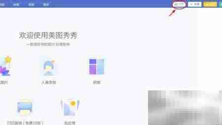 照片变闪图：简单几步搞定