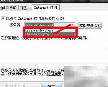 Windows Time服务解析