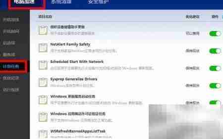 电脑任务计划管理技巧