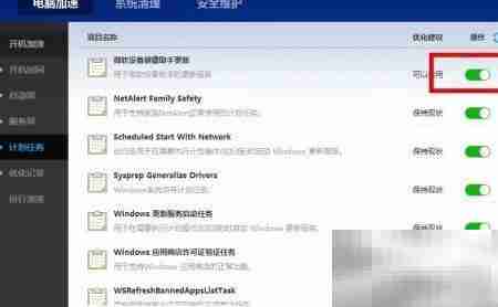 电脑任务计划管理技巧