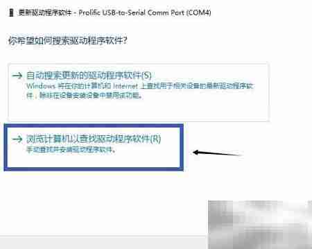 Win10 Prolific串口驱动安装