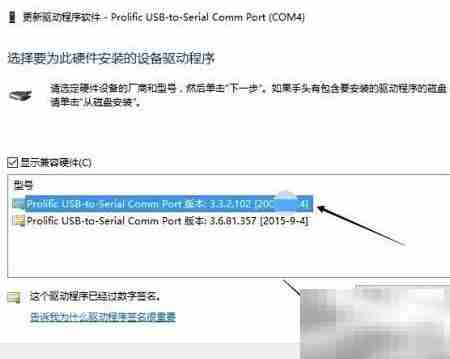 Win10 Prolific串口驱动安装
