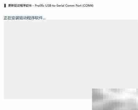 Win10 Prolific串口驱动安装
