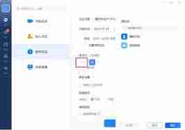 瞩目视频会议如何查看回放