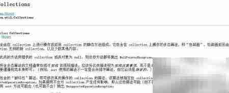 Java数组与List互转