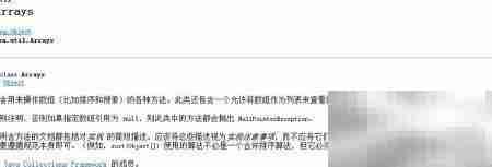 Java数组与List互转