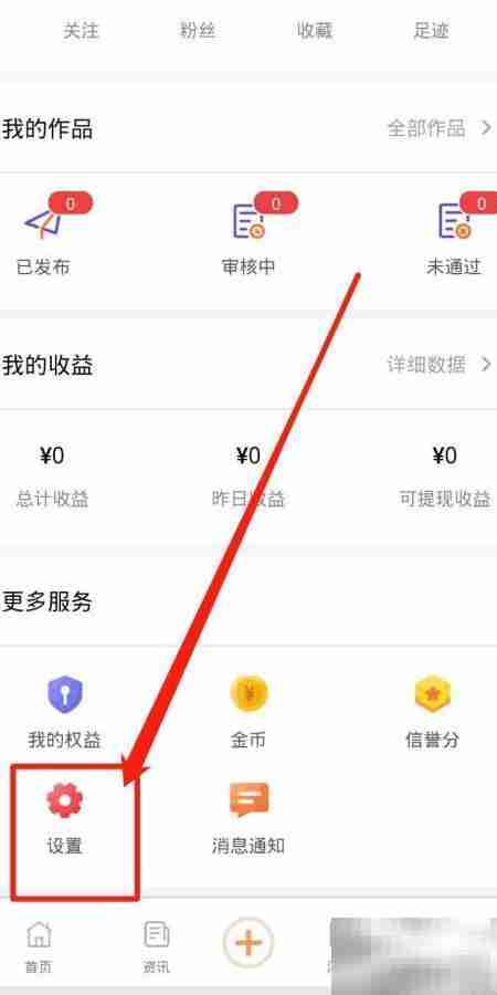 立知讯查看手机号方法