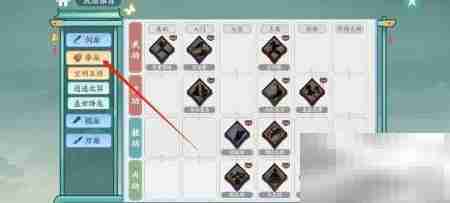 方寸对决:白虹乱舞查看方法