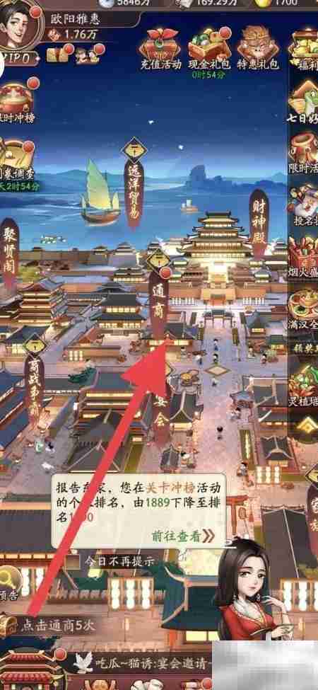 大东家通商天竺攻略