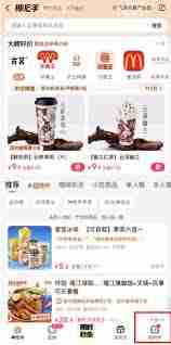 美团0元购什么时候截止