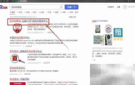 蔻驰防伪码查询方法