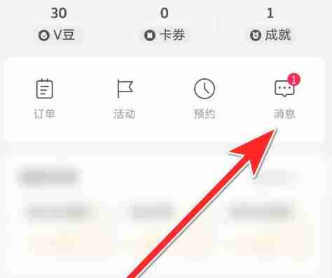 上汽大众app聊天记录清理操作