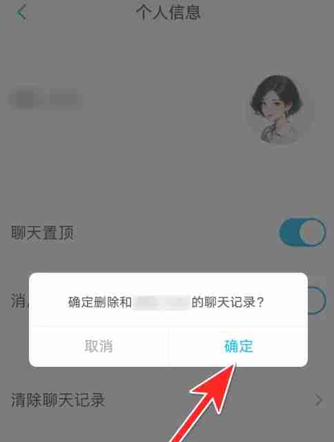 上汽大众app聊天记录清理操作