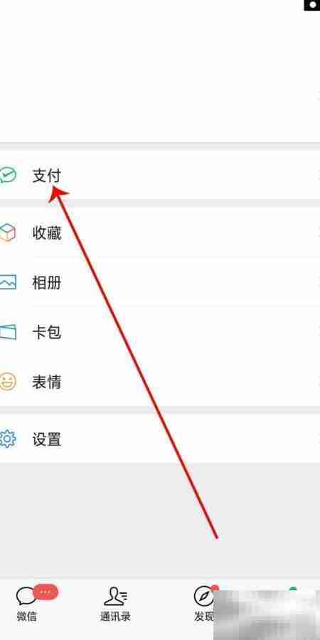 现金如何转入微信零钱