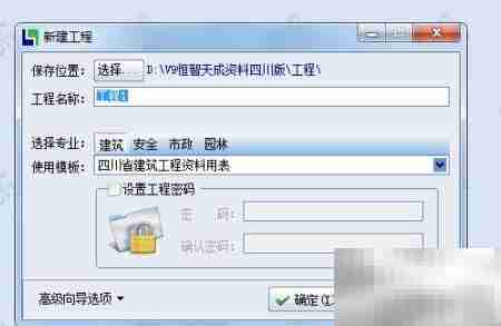 恒智天成软件使用指南