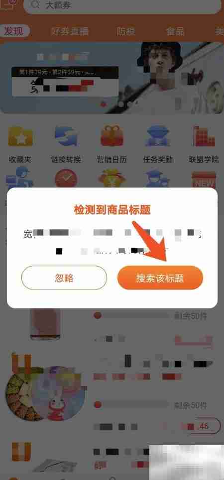 淘宝联盟返利赚钱攻略