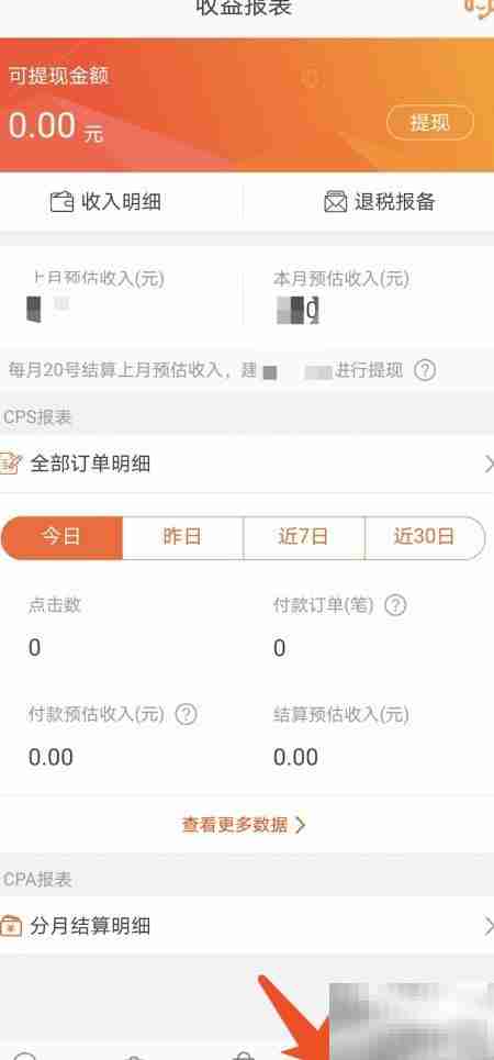 淘宝联盟返利赚钱攻略