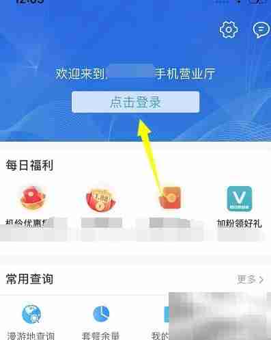 中国移动网上预约叫号指南