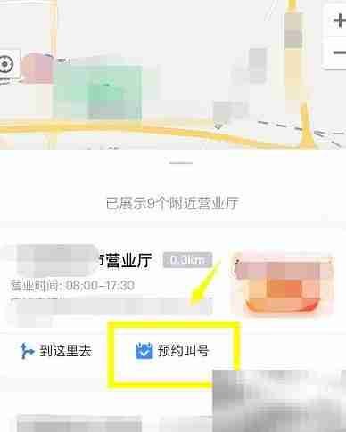 中国移动网上预约叫号指南