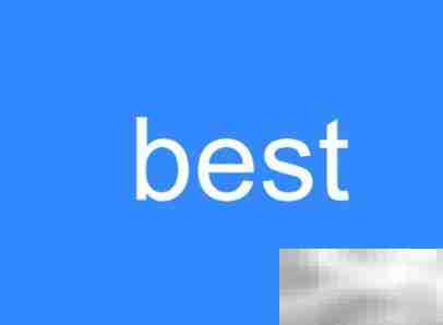 为何用be best at而非the best