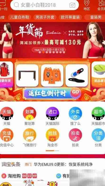 手机淘宝旺聊智能联想使用技巧