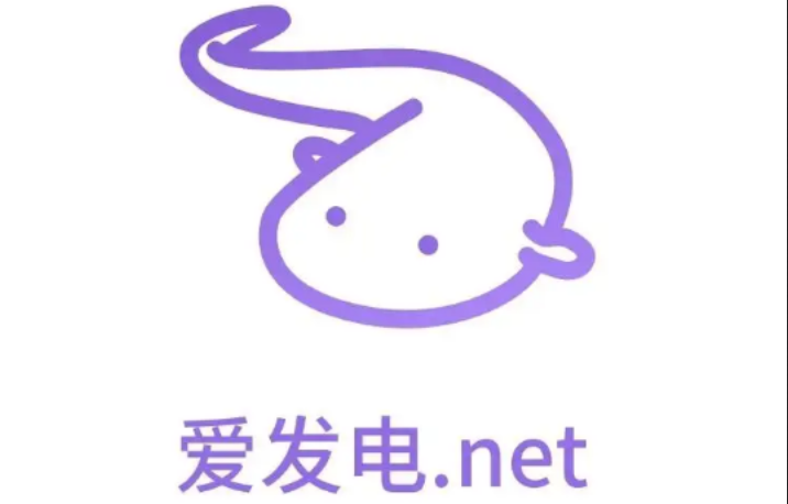 爱发电官网免费版_爱发电官网免费版功能开放体验更完整