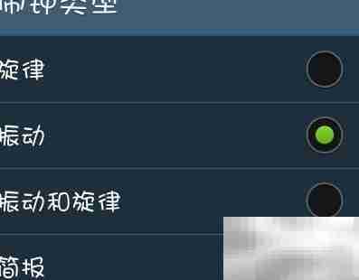 手机闹钟仅震动设置方法