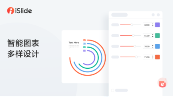 iSlide如何预览加密文件_iSlide加密文件预览的正确步骤