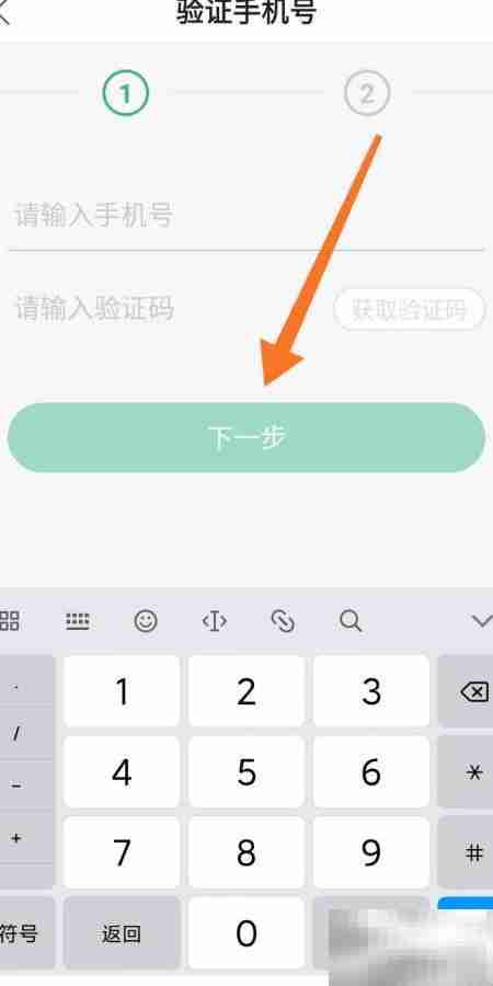 讯飞文档注册指南