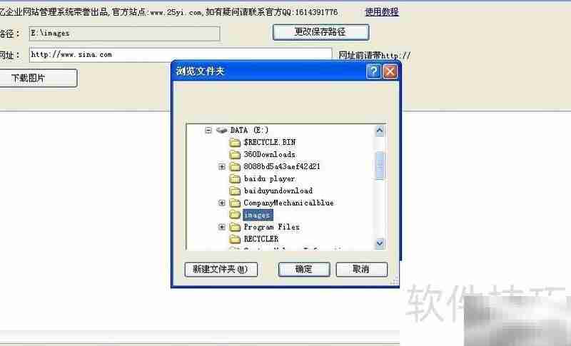 CSS图片批量下载使用指南