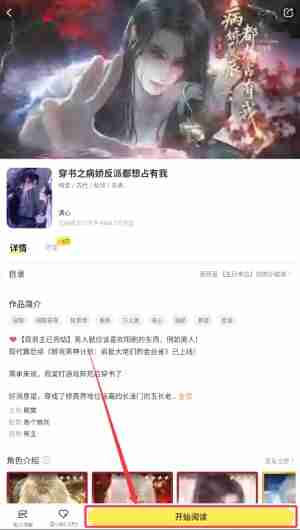 点点穿书app怎么看漫画-漫画阅读方式