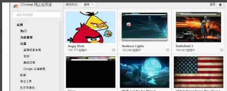 谷歌浏览器怎么设置皮肤-谷歌浏览器设置皮肤的方法