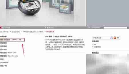 WinCC Flexible Smart下载指南