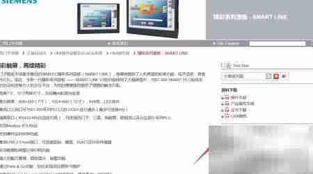 WinCC Flexible Smart下载指南